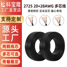 2725��о��Ӿ�20+28awg4о5о6о�o�׾����ٳ�늂�ݔ��̖������