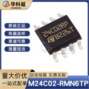 M24C02-RMN6TP ���bSOP-8 �zӡ24C02RP ԭ�b�F؛ �惦��оƬ
