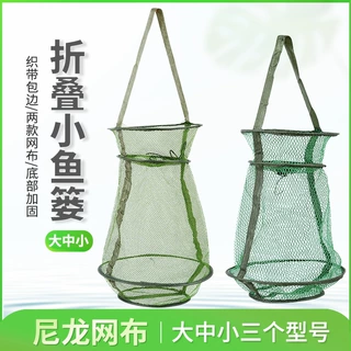 织带包边折叠小鱼篓 底部双层加固两种网眼鱼护 尼龙网布鱼篓