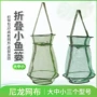 加固底部双层折叠鱼篓