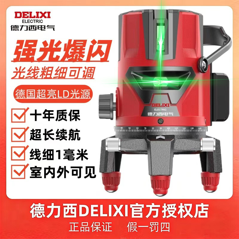 Delixi Electric Laser Level Infrared New High-Precision Strong Light…