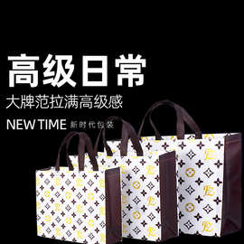 无纺布手提袋定制时尚潮牌服装店购物袋高级感打包礼品袋可印logo