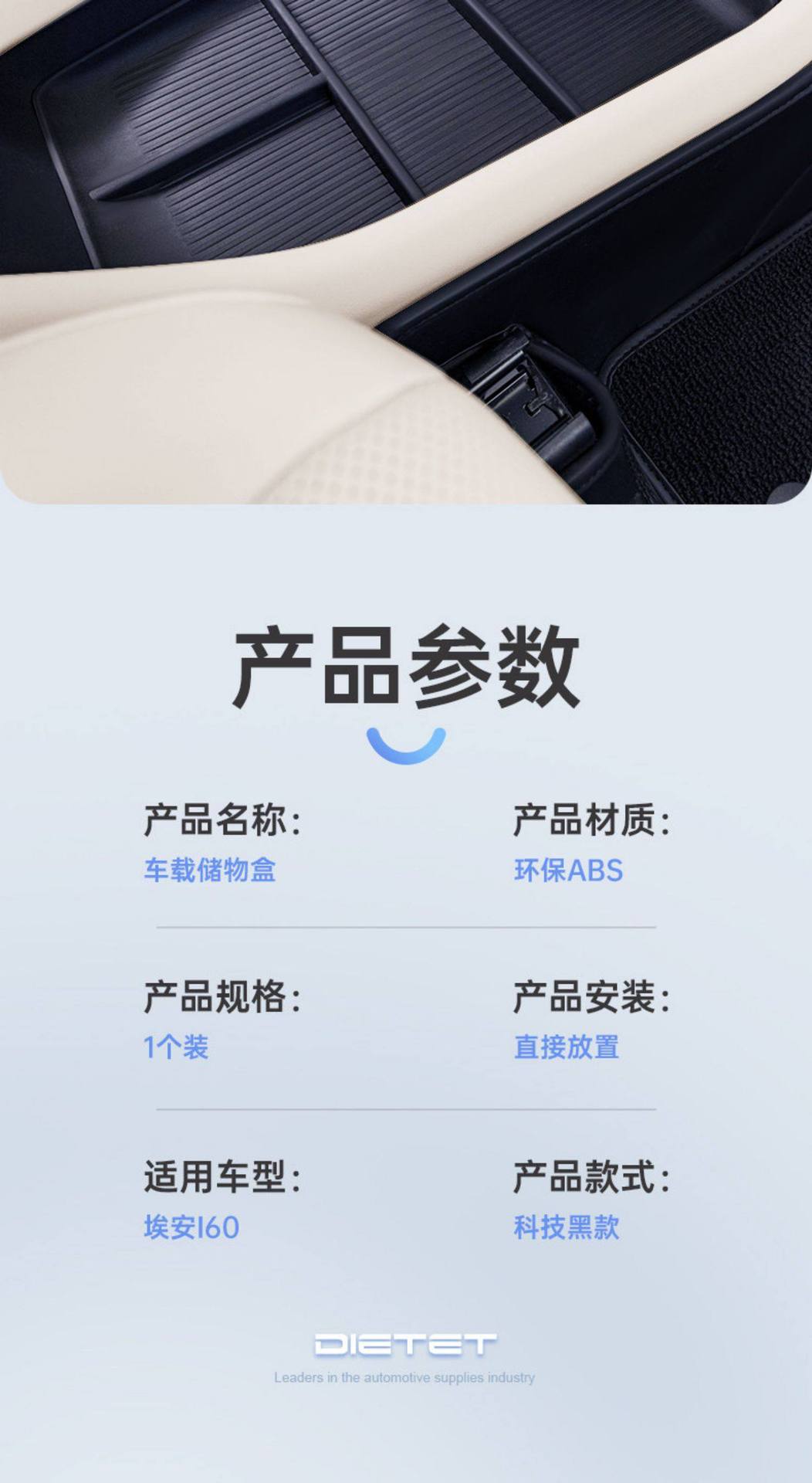 Suitable for Gac Aion I60 Armrest Box Storage Box, 26 Models of Car Modification Accessories, Storage Items under the Center Console