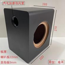 小6寸汽车家用低音炮音箱空箱体DIY低音炮无源音响箱木质外壳空箱