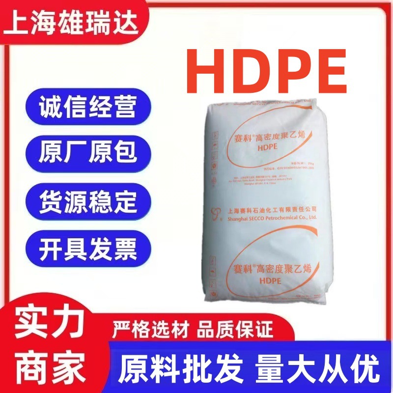 HDPE上海赛科HD5502FA HD5401AA化粪桶耐腐蚀性好耐老化抗化学性