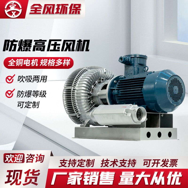 高压风机FBZ-92S 防爆耐高温高压 变频调速防腐气体粉尘防爆风机