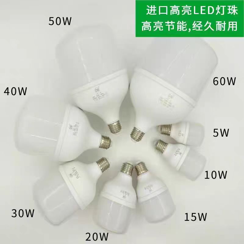 Yaming lámpara LED ahorro de energía e27 lámpara doméstica al aire libre taller impermeable iluminación del sitio de construcción serie blanca pequeña