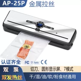 食品保鲜机;USB风扇;塑料食品袋
