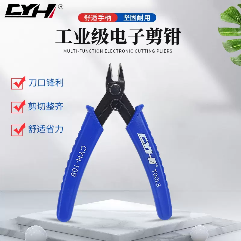 厂家直销CYH-109工业级电子剪钳塑料 水口钳 斜口钳 剥线钳