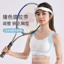 初中生运动矫正无痕内衣冰丝美背防震发育期少女文胸高中生美背心