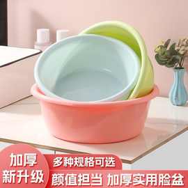 家用塑料大号洗脸洗衣盆小盆子洗私处加深加厚圆形洗菜洗脸盆批发
