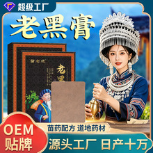 ��ҩ���Ϻڸ฻�������������ϥ�ؽ���ʹ��׵���ڸ�����ҩ����