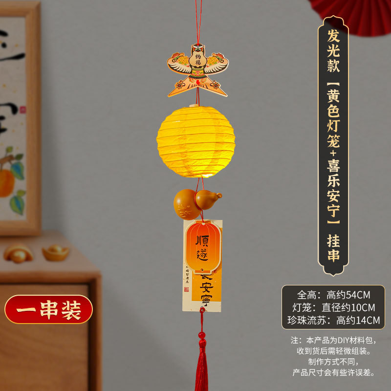 中秋许愿灯笼纸灯笼挂件商场猜灯谜活动场景布置装饰发光mini灯笼|undefined