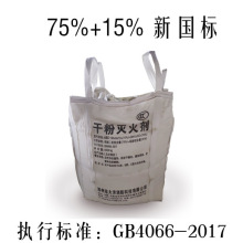 干粉灭火器里面的干粉90干粉磷酸铵盐干粉磷酸二氢铵75%硫酸铵15%