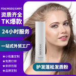 跨境OEM加工外贸亚马逊TENU爆款BASED发质粉干发粉喷雾干粉洗发水