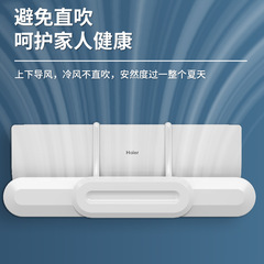工廠新款空調擋風板夏季家用空調防直吹簡易組裝免打孔掛式擋風板