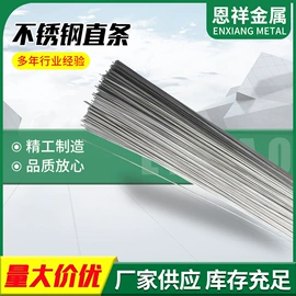 钢丝绳;不锈钢圆棒;不锈钢中硬线