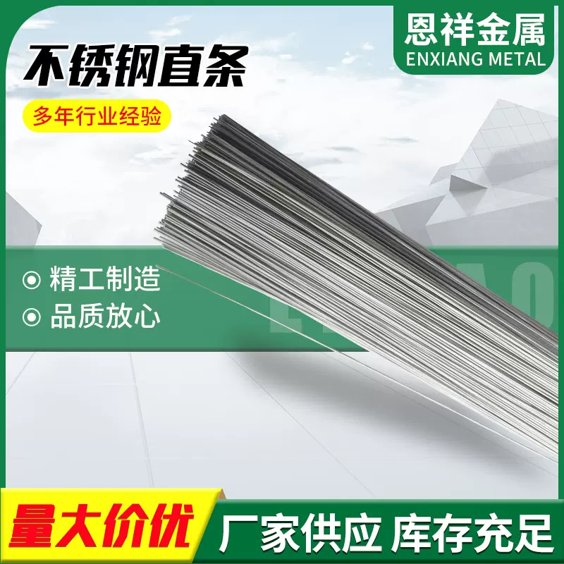 304不锈钢直条 304不锈钢弹簧钢丝 圆钢丝硬钢丝直丝直条