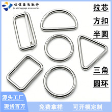 厂家供应五金配件金属口字扣拉芯扣金属方扣半圆环肩带调节扣现货