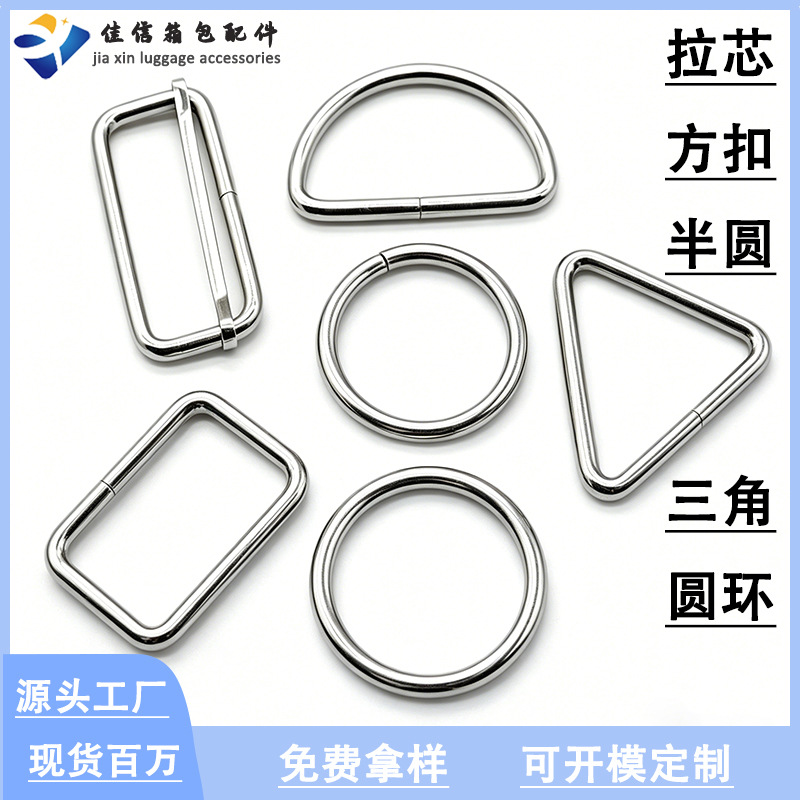 厂家供应五金配件金属口字扣拉芯扣金属方扣半圆环肩带调节扣现货