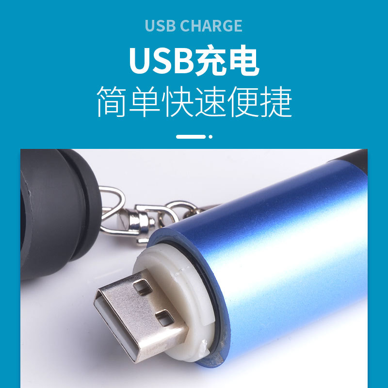 USB charging keychain flashlight mini small portable high-intensity small flashlight daily lighting flashlight wholesale