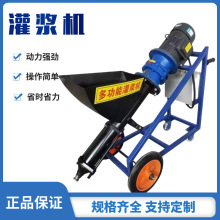 厂家供应 小型水泥砂浆灌浆机多功能防盗门灌浆门窗灌缝填缝机