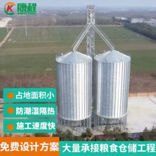 康程通风储存粮仓群装配式波纹500吨粮食钢板仓配套全出粮干净