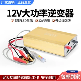 逆变器;应急电源;渔业用具