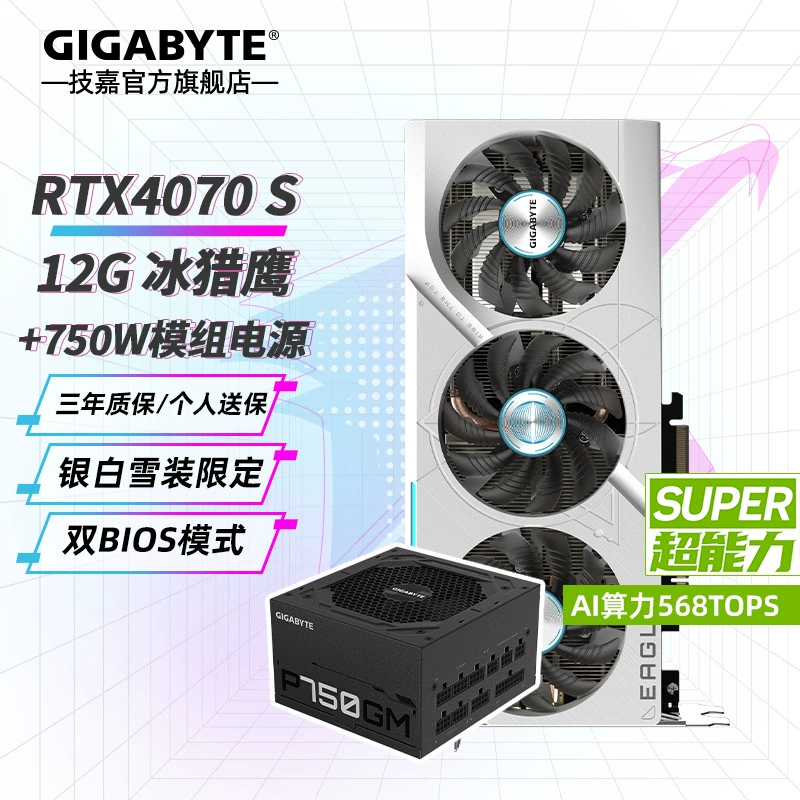 Ноутбук, блок питания, комплект, 4070S, 750 Вт