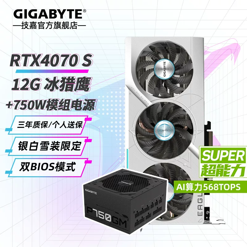 Ноутбук, блок питания, комплект, 4070S, 750 Вт