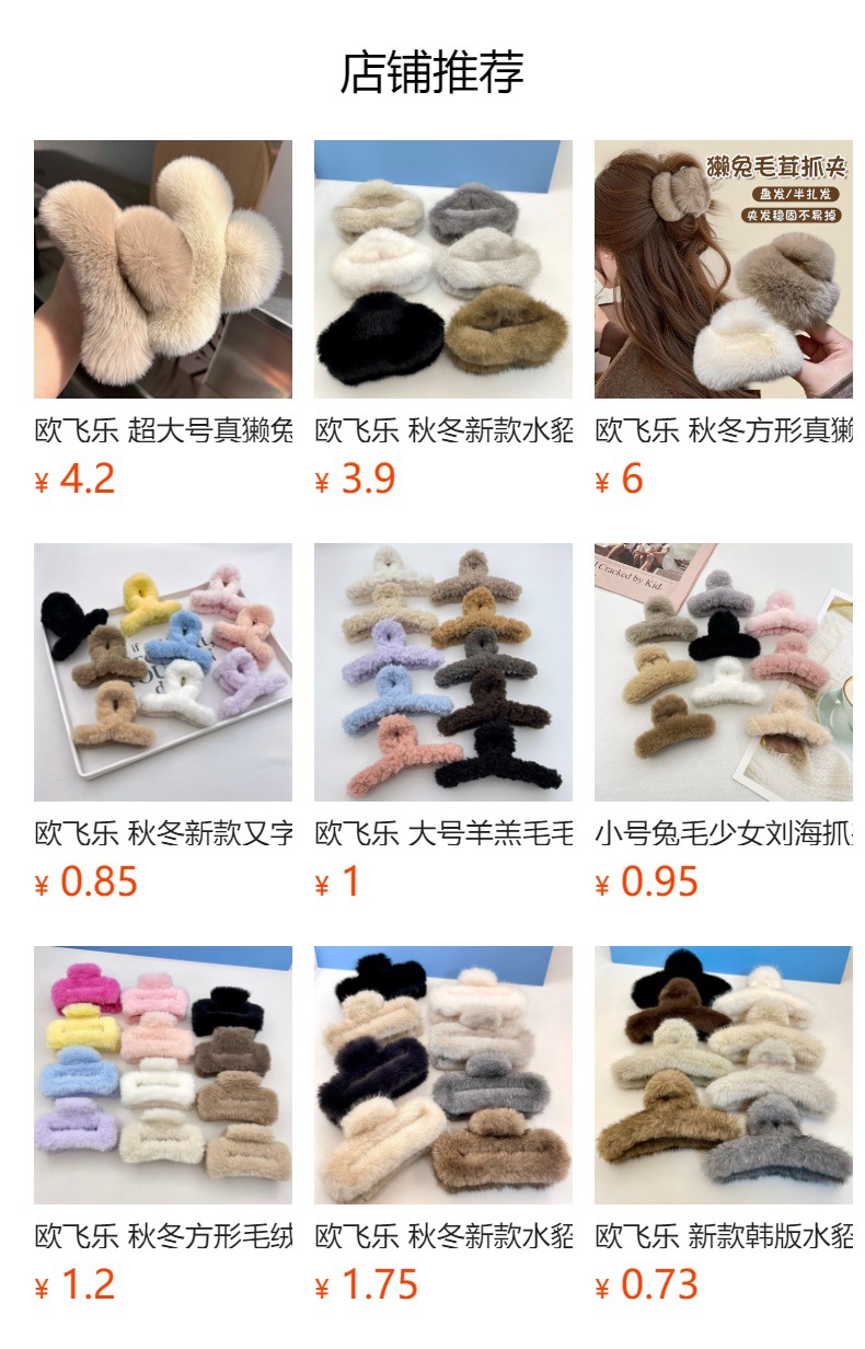 Oufei Le koreanische Version großer Nerzfell-Plüsch-Haarklammer Herbst-Winter Hinterkopf Kaninchenfell-Haiclip Haarspange Haarschmuck Großhandel