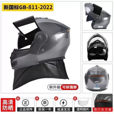 Electric Motorcycle Ad Helmet, Flip-Up, Motosiklet kaskı (dəbilqə) - scarf-gray-new-national-standard-certification-black-tea-mirror