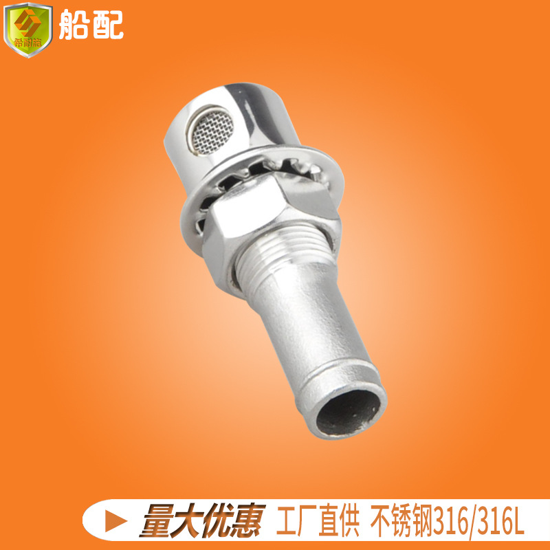 船用不锈钢M16通风口排风出风透气口管孔栓五金配件游艇钓鱼船