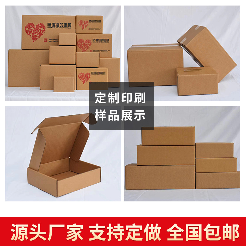纸箱纸盒生产厂家批发快递半高纸箱长方形纸盒 电商打包纸箱