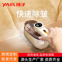 扬子电熨斗家用蒸汽挂烫机新款手持大功率电烫斗数显式熨烫机批发
