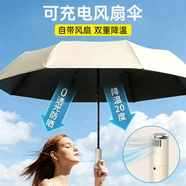 雨伞;广告伞;晴雨伞
