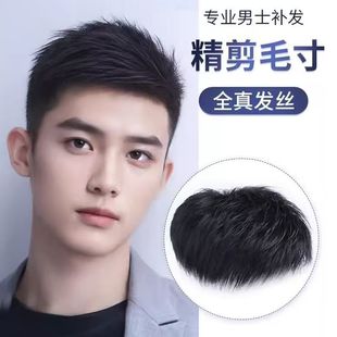 Men's Short Hair Wig, Full Real Hair, Seamless Invisible Cover for Gray Hair and Baldness, Lightweight Top Hairpiece