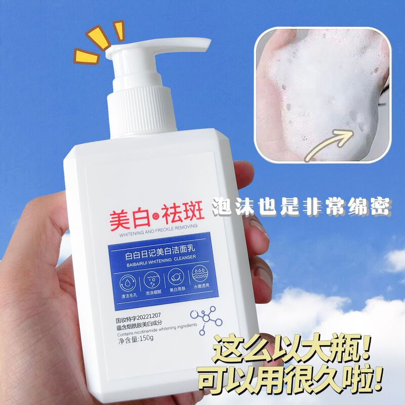 Baibai Diary Whitening and Freckle Cleansing Milk Cleansing Niacinamide Cleansing Milk
