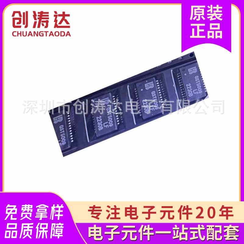 贴片集成电路GST5009MLF数据通讯网络滤波器 SOP-24网口变压器