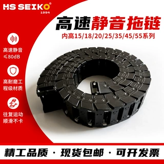 高速静音拖链无声坦克链护线传动桥式链静音喷印机械高速静音拖链