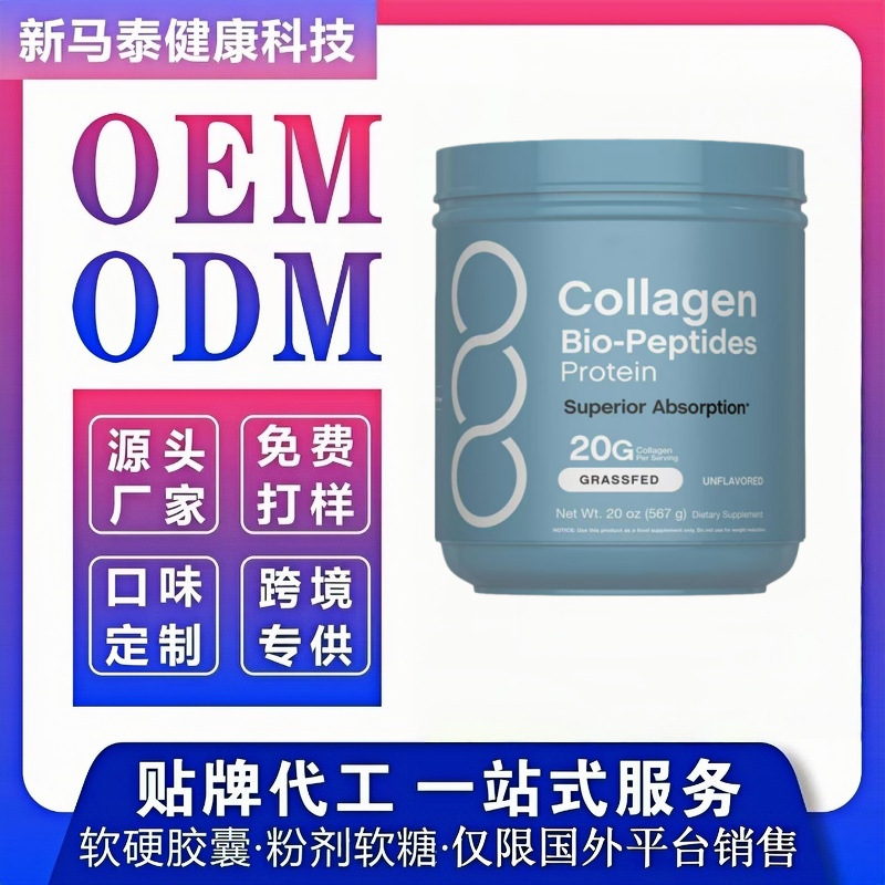 Spot Tk Hot Selling Collagen Peptides Powder Collagen Bio Peptide Powder Source Factory