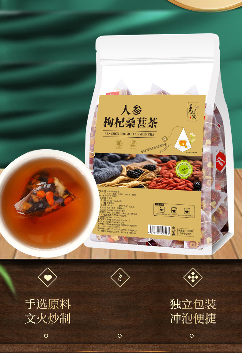 Ginseng Goji Mulberry Tea Bags 200g Cold Brew Herbal Blend with Red Dates Maca and Polygonatum overview