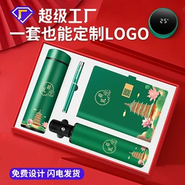 商务礼品套装;创意礼品套装;办公礼品套装