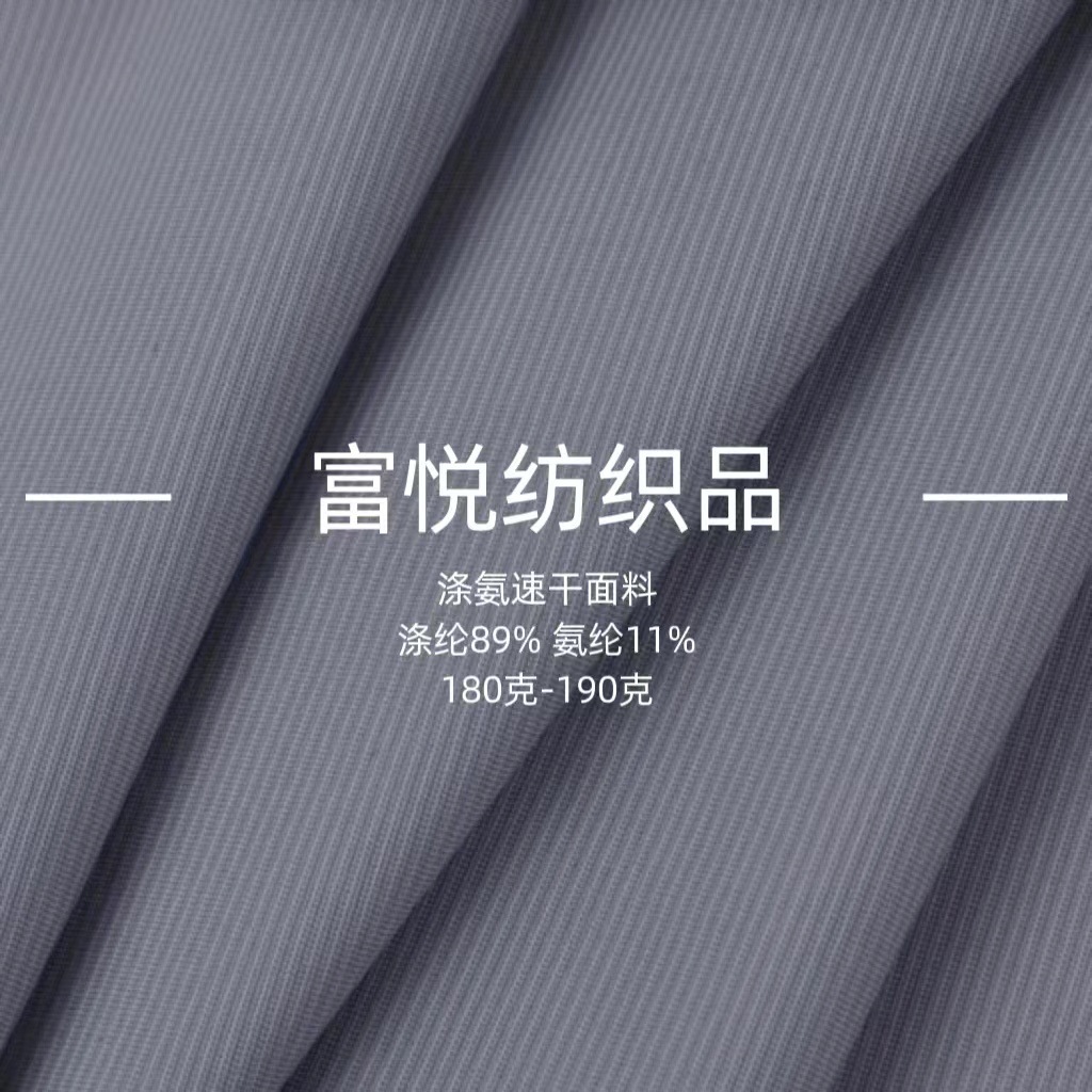 双面涤氨高弹瑜伽针织面料 涤氨速干运动服打底裤面料