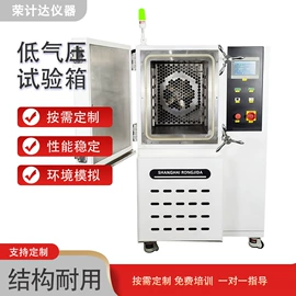 其他仪器仪表;高低温箱;其他试验箱