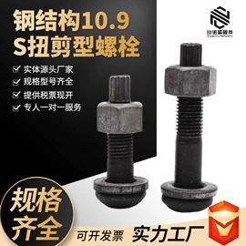 螺栓;光伏支架;螺钉