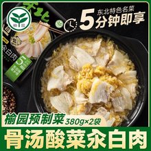 D榆园酸菜炖五花肉380g骨汤酸菜预制菜半成品懒人菜速食加热即食