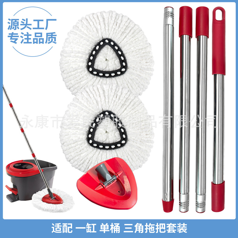 Cross-border OCeda triangle rotating mop accessories suit stainless steel four-section pole splicing pole mop pole mop head