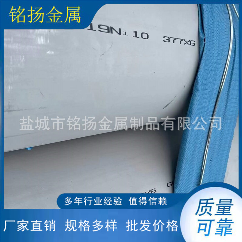盐城厂家批发销售304大口径无缝管 不锈钢 大口径不锈钢无缝管D