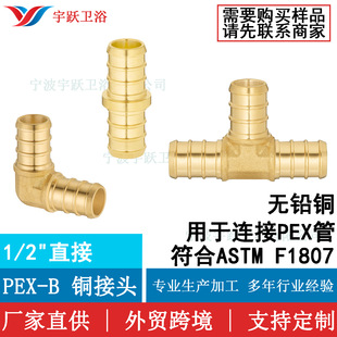 �S�����S�lԡ 1/2" PEX-B ֱͨ���^��ͨ�o�U�~�ܼ�����ASTM F1807